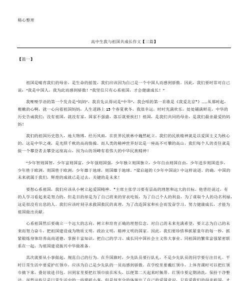 2035我和我的祖国作文800字（我和我的祖国优秀一等奖满分）