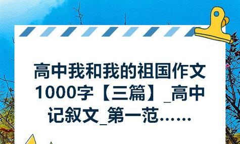 2035我和我的祖国作文800字（我和我的祖国优秀一等奖满分）