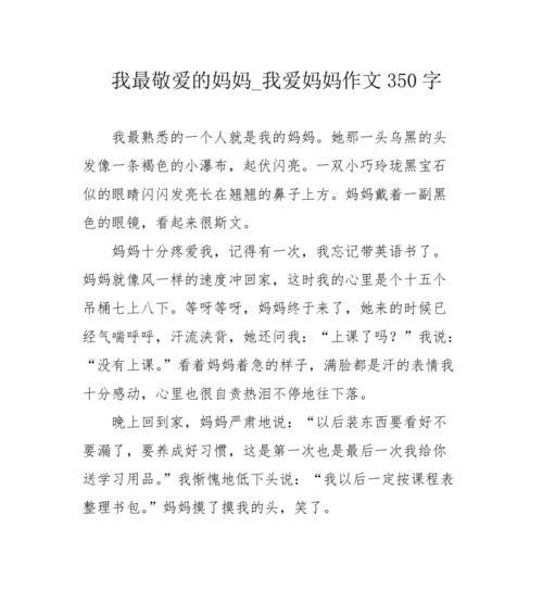 我是个爱看书的孩子作文（我喜欢看书左右优秀）