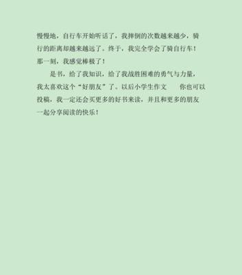 书是我的好朋友作文600字（书是我的朋友结尾优秀）