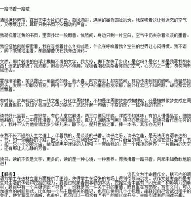 一路书香一路欢乐作文900字（一路书香一路春风精选）