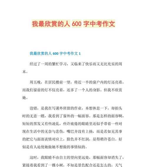 读书让我着迷作文800字左右（阅读让我着迷满分）