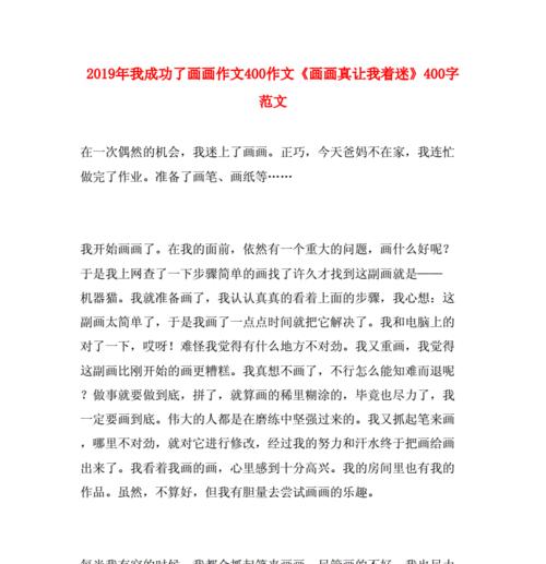 读书让我着迷作文800字左右（阅读让我着迷满分）