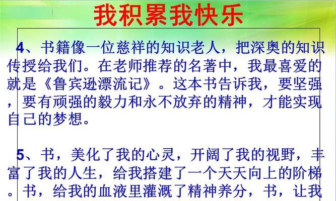 我读书我快乐作文900字免费（我读书我快乐满分）