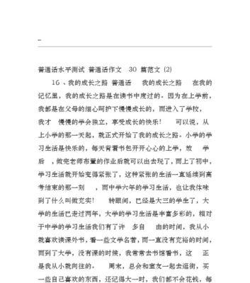 成长因读书而精彩作文600字（我在中成长半命题优秀）