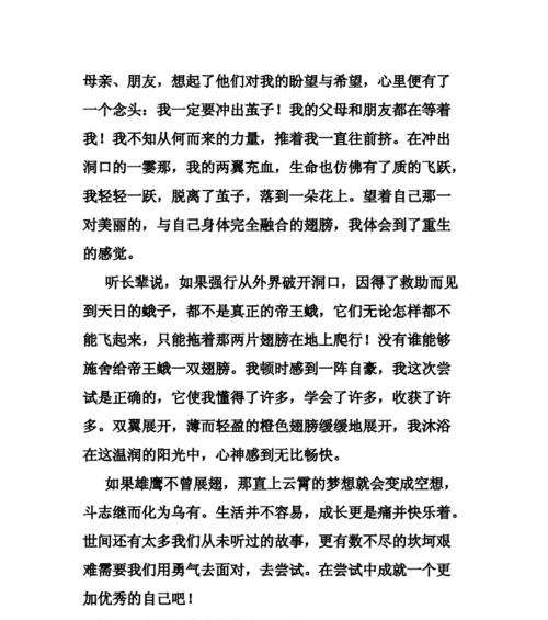 成长因读书而精彩作文600字（我在中成长半命题优秀）