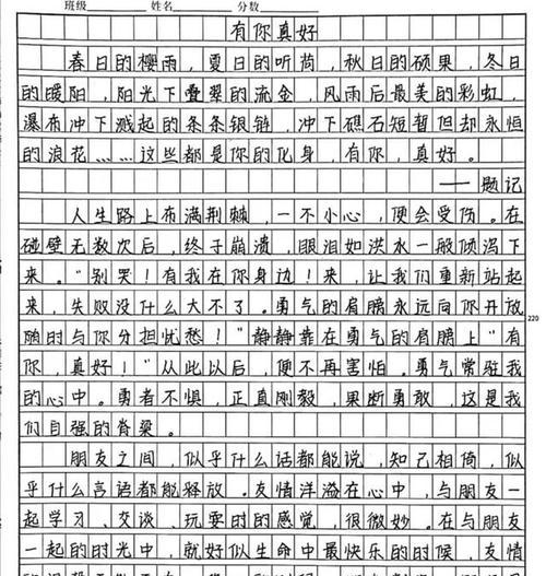 读书真好作文800字记叙文（阅读真好中考满分优秀）