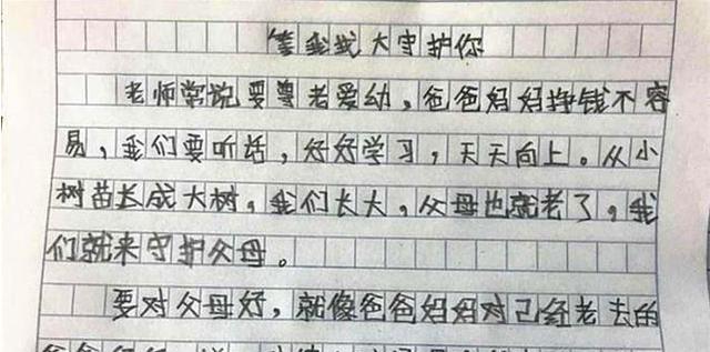 运动会让我感动的一件事作文（运动会感动的瞬间满分）