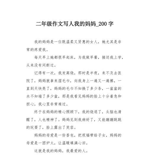 妈妈的爱让我感动作文600字（《___让我感动》半命题精选）