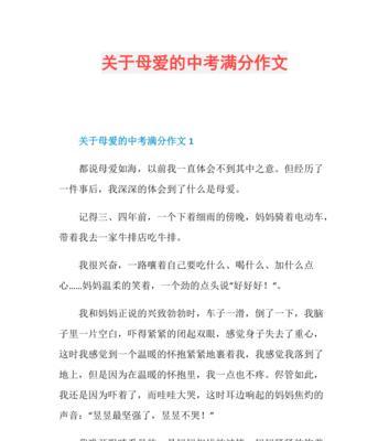 令我感动的一件事母爱作文（母爱让我感动左右精选）