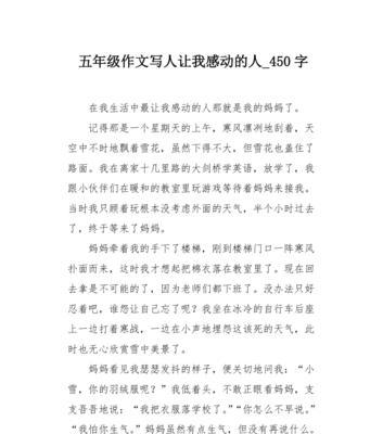 以亲情为话题让人感动（亲情让我感动作文优秀）