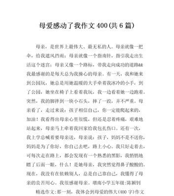 以亲情为话题让人感动（亲情让我感动作文优秀）