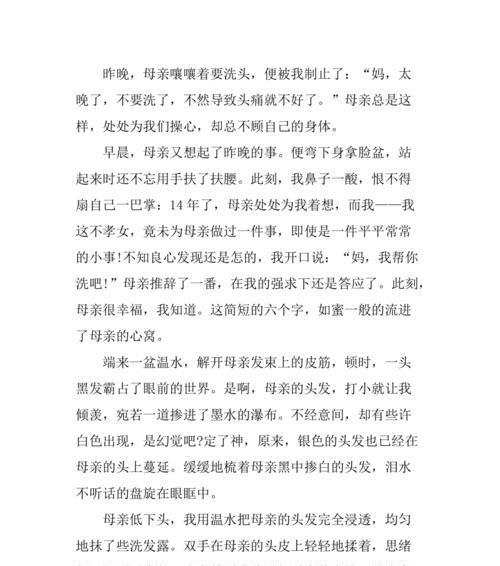 亲情类作文800字（以亲情为话题的题目自拟精选）