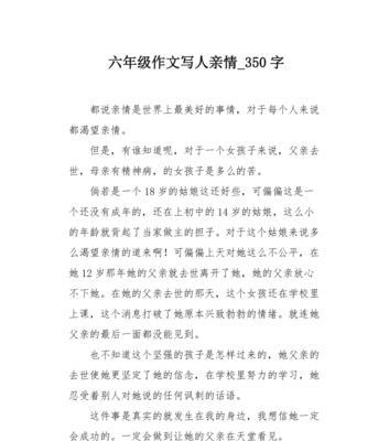 那双手作文700字（记忆中的那双手精选）