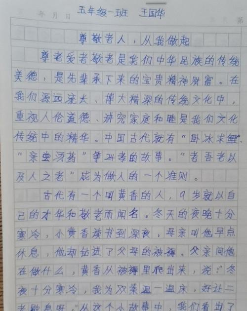 成长之桥作文（理解之桥精选）