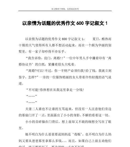 不该忽略的时光作文800字（中考亲情类满分精选篇优秀）