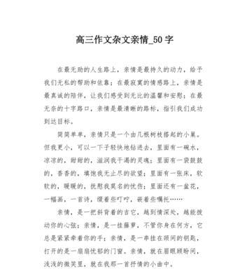 不该忽略的时光作文800字（中考亲情类满分精选篇优秀）