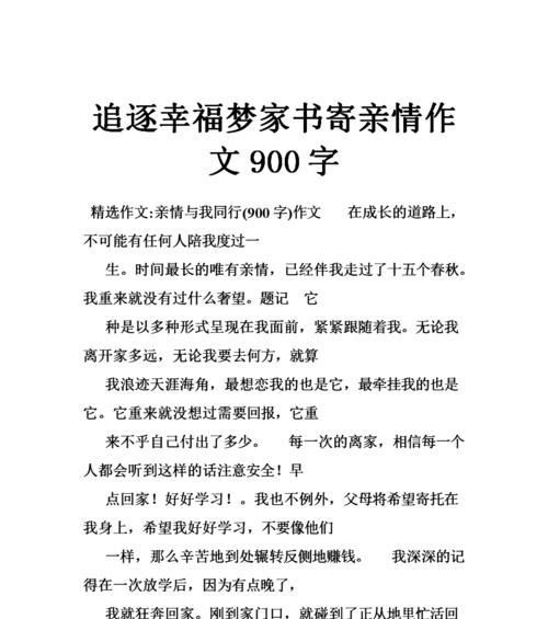 亲情作文600字初中（温暖的亲情精选）