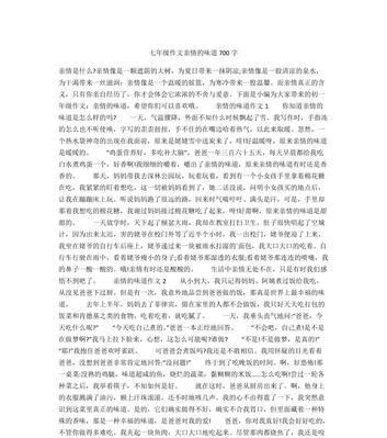 关于亲情的作文600字（亲情叙事优秀）