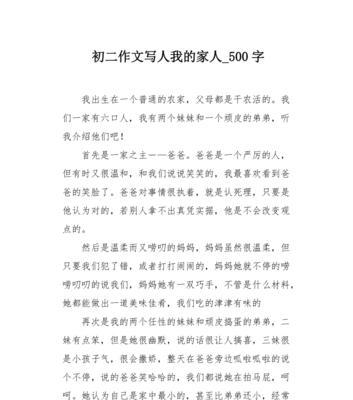 亲情类优秀作文600字记叙文（亲情温暖我的心灵满分）