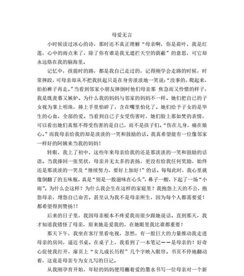 关于亲情的作文初三满分作文（亲情类记叙文满分）