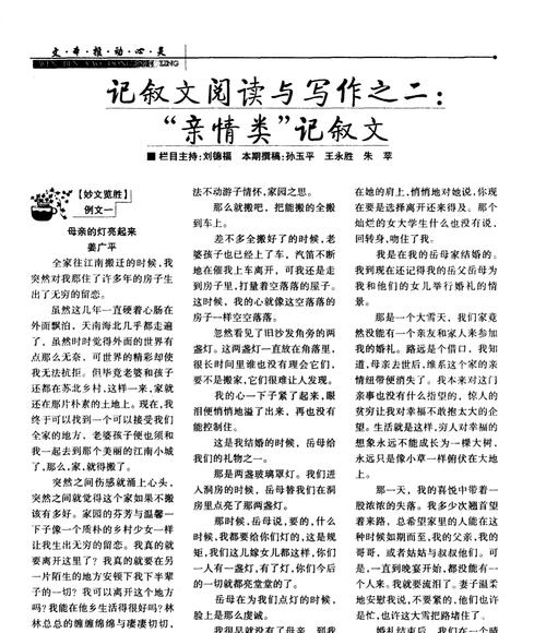 亲情伴我成长600字作文（别让手机带走亲情满分）