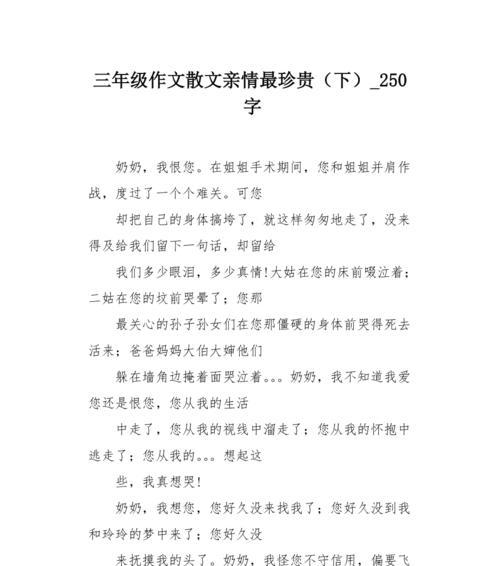 亲情伴我成长600字作文（别让手机带走亲情满分）