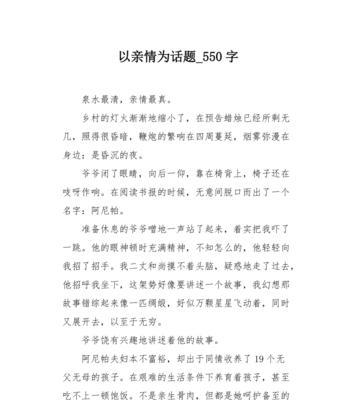 亲情无价的作文700字初中（亲情无价优秀）