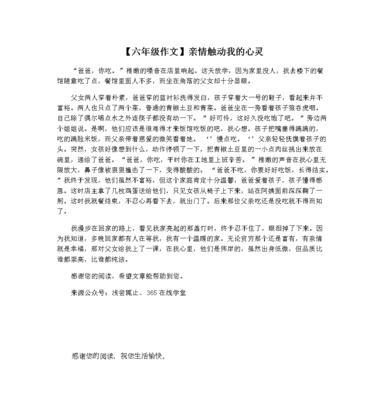 成长因亲人的呵护而精彩作文（写我成长的精选）