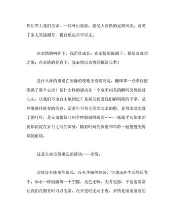 成长因亲人的呵护而精彩作文（写我成长的精选）