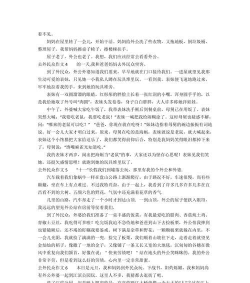 我的外公作文650字（我的外公初一精选）