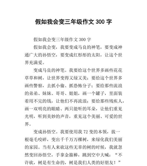 善意的谎言优秀作文600字（善意的谎言英语带翻译满分）