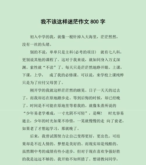 我不该这样逃避作文600字（我真不该说谎优秀）