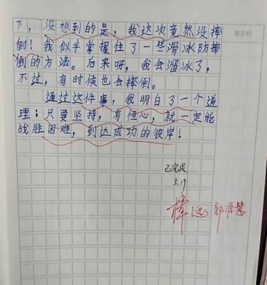 我战胜了谎言作文600字（满分）