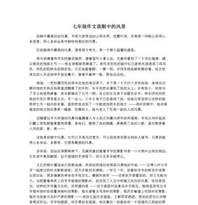 社会与个人的责任600字作文（初中责任精选）