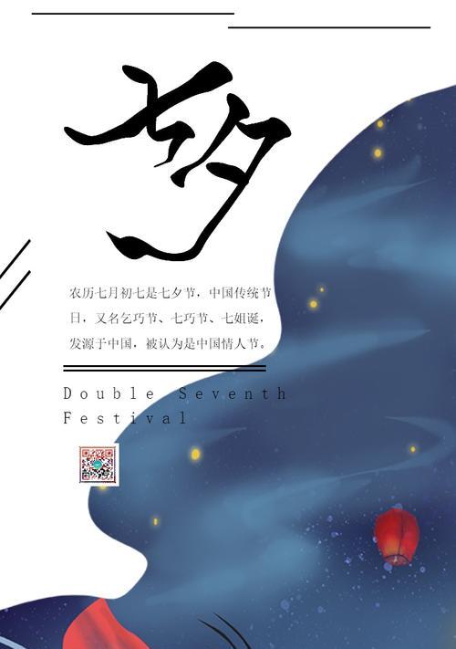 七夕情人节浪漫短句（七夕情人节特别策划）