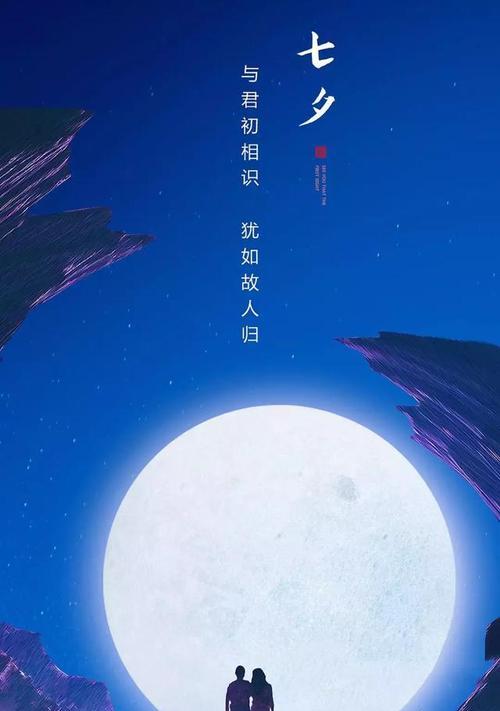 2021七夕朋友圈文案（七夕，有你才美好）