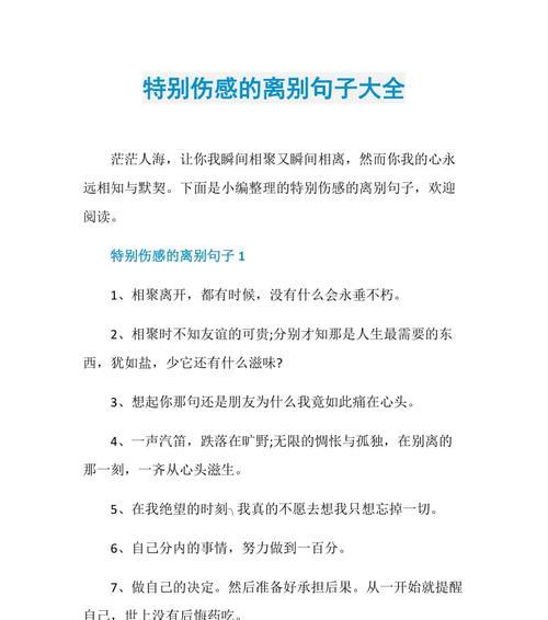 有关普通一点的伤感句子的短句英语（走过岁月的曲折，留下伤感的足迹）