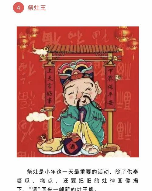 有关2023小年快乐新颖的祝福好句的好句摘抄（在这个特殊的日子里，让我们一起迎接新年的到来）