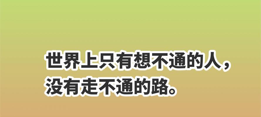 有关拼搏正能量励志句子名人名言的短句有哪些（拼搏正能量励志句子名人名言）