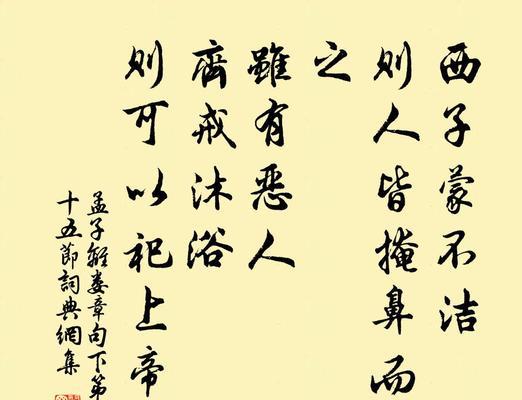 孟子的名言短句摘抄（孟子名言的唯美韵味）