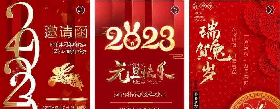 2o21年元旦贺卡（时光荏苒，元旦祝福不变）