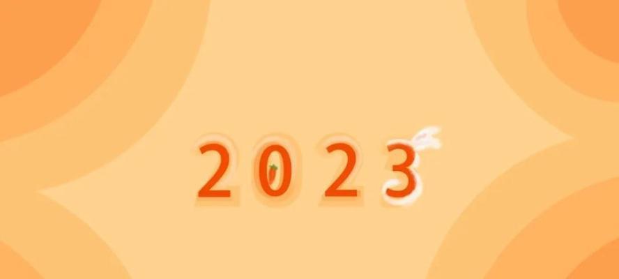 2020跨年元旦祝福语（迎接2023元旦，致以唯美跨年祝福）