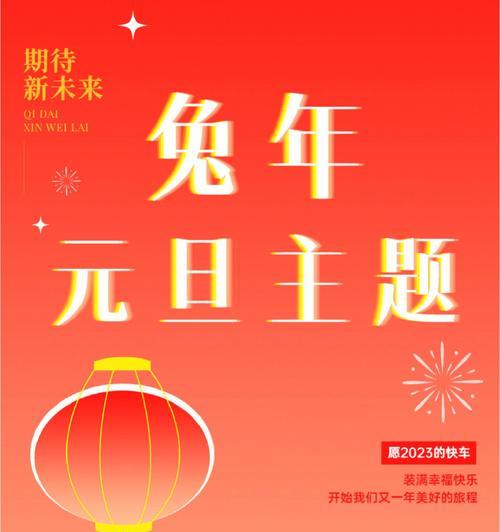 2o21年元旦的祝福语（新年祝福，璀璨2023）