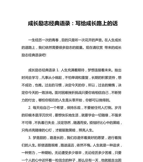 关于路的名言警句至少五条（《悠长的路》——以路名言的唯美短句赏析）