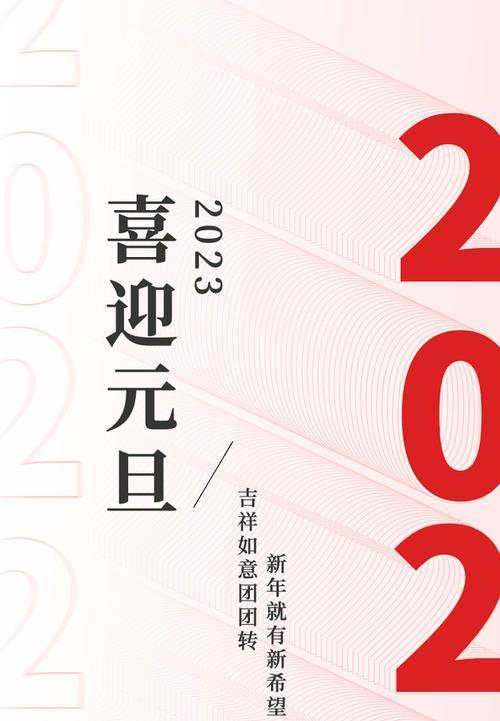 跨年元旦的说说（2023元旦跨年朋友圈句子好句）