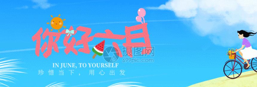 一句暖心的六月祝福语（六月你好，我心暖如阳光）