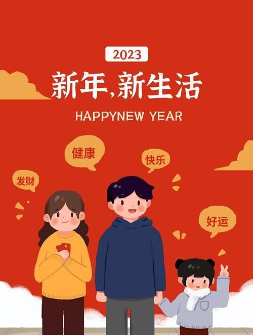 元旦祝福语2023最火简短句子（新年祝福句子-唯美短句）