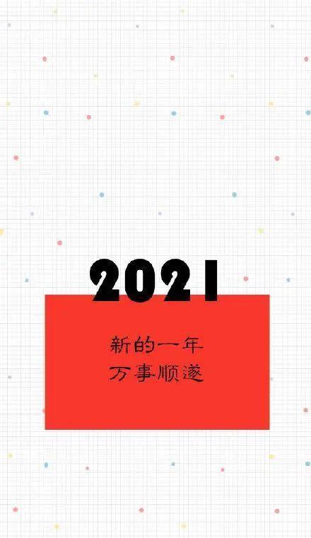 2023朋友圈祝福语简短创意（2023元旦祝福语）