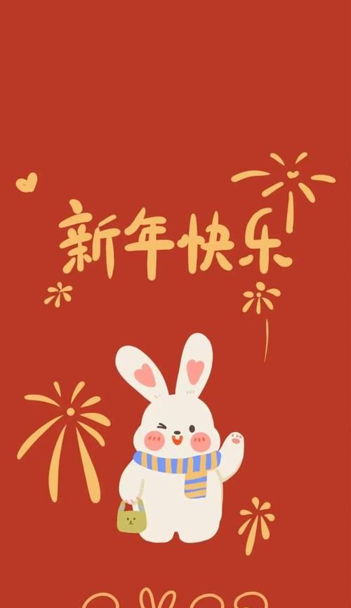 202元旦祝福语 大全（新年祝福句，喜迎2023元旦）